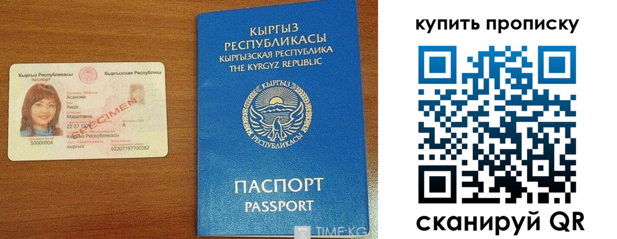 временная регистрация поиск в Краснокаменске