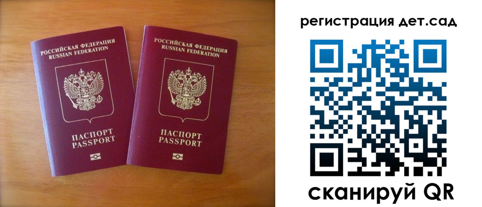 купить прописку в Краснокаменске