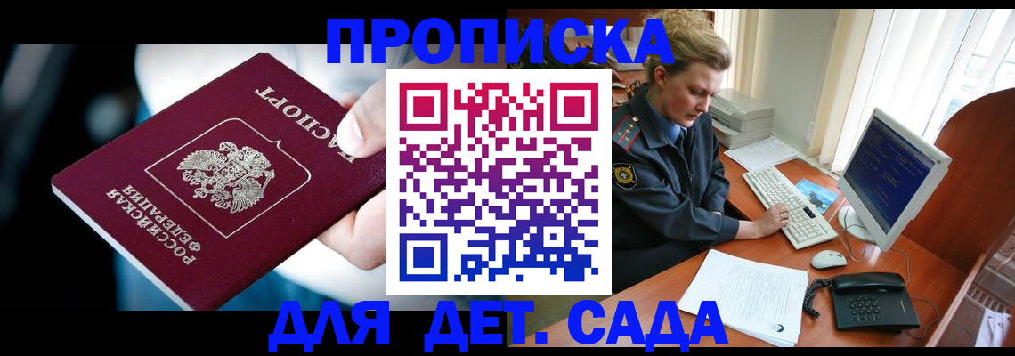 регистрация в Краснокаменске