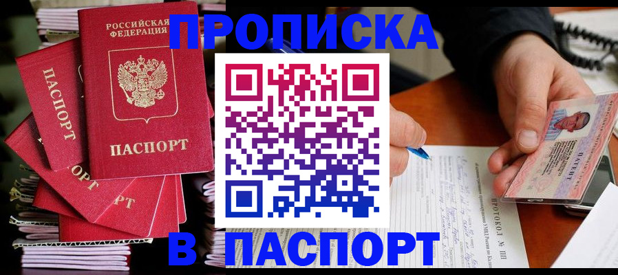 временная регистрация гарантия в Краснокаменске