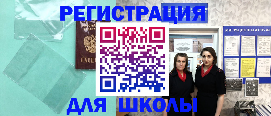 миграционный учет в Краснокаменске