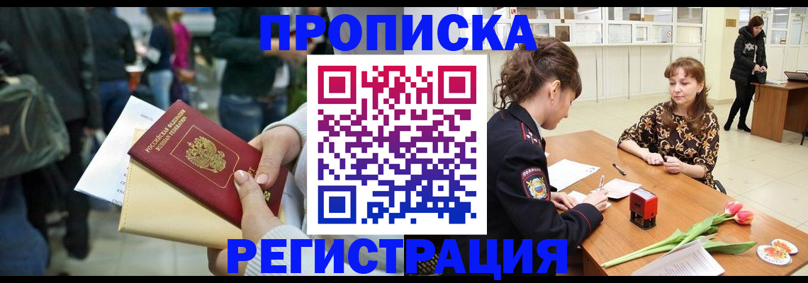регистрация для дет. сада в Краснокаменске